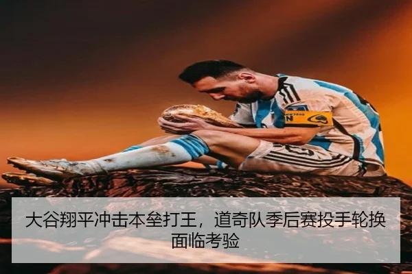 da-gu-xiang-ping-chong-ji-ben-lei-da-wang-dao-qi-dui-ji-hou-sai-tou-shou-lun-huan-mian-lin-kao-yan-3-756.jpg