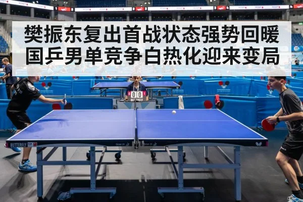 Chinese table tennis team training